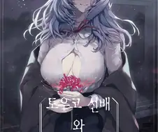 출입금지된 구교사에는 여학생 유령이 나온다는 소문.manhwa