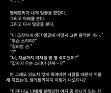 웹소설)반말하다가 갑자기 존댓말하는 클리셰