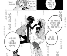 존재하지도 않는 ㄱㅊ가 ㅂㄱ하는 히로인.manhwa