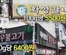 76년부터 대패삼겹살을 팔아왔다는 사장님네 메뉴