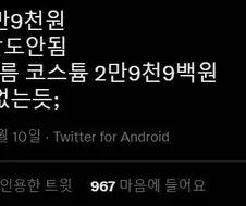 여름 티셔츠 29,000원