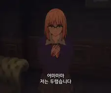 페이트]재수없는 시절의 세이버