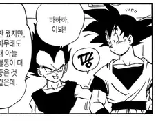 드래곤볼) 베지터가 아들을 아끼는구나 생각들었을 때