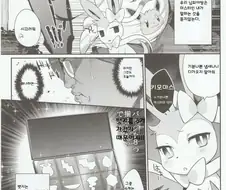 말 안듣는 포켓몬 훈육법.jpg