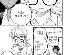 소꿉친구가 자신을 자위 대상으로 안봐서 삐진 여자아이.manhwa
