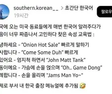 한국에 처음 오는 외국인들을 위한 초스피드 한국어 강의
