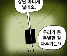 착정 클론 인형 만화