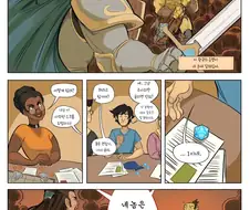 TRPG) 딥 다크 판타지 세션 manhwa