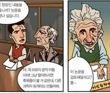 물리학계 전설의 낙하산