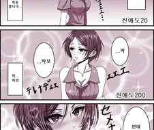 [신데마스@] 카나데에게 ♥드립 치는 만화