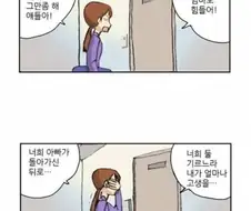 한국에서 백호가 멸종된 이유.Manhwa