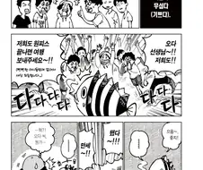 원피스 어시스턴트 출신이 그린 오다 썰 만화.jpg