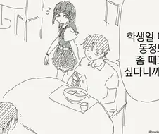 동정이 아니라 억울한.manga