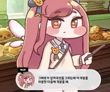 트릭컬) 오팔 조용하고 귀여운 아이에요