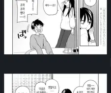 몰래 둘이 술마시는 만화의 반전