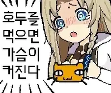 마비노기)호두와 치즈 특징