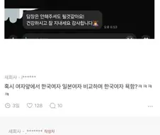 다시는 소개 안받는다는 이유.jpg