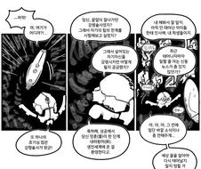 살아있는 자기자신을 강령시킨 네크로맨서.manhwa