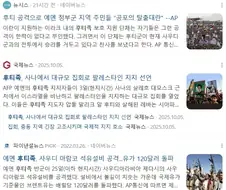 의외로 조사 제대로 하지 않으면 찐빠 나기 쉬운 중동 반군 조직 이름