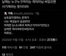 신규출시 남캐 성능 판독기