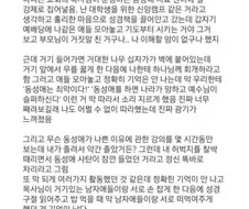 동성애 치료 캠프에 갔다온 후기.jpg