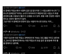 ?: 장애인 만든 쿠키 더러워서 어떻게 먹음