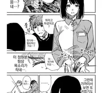 목소리가 작은 편의점 알바 manhwa