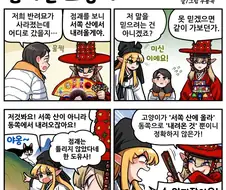 조선엘프)집나간 고양이