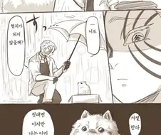 귀멸) 오니를 권유하는 아카자.manga