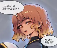 헬다2)헬다이버가 이글 타보는.manhwa