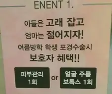 엄마가 아들 고추로 젊어지는 만화.manga