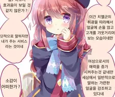 프리코네) 가련한 얼굴의 유니 선배