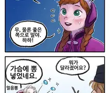 겨울왕국 만화