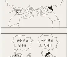 19금) 노래방 도우1미들의 일상을 그린 만화