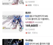 풀아머 덥제 버카 네이버 쇼핑몰에 올라온거 보고 있었는데