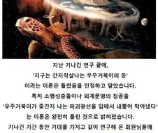 과학이밝혀낸 슬픈현실