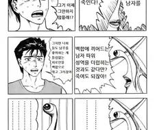 백합은 사실 이런 부류만 아니면 오케이긴 한데