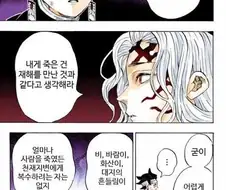 자연재해에 복수를 한다니 늬들 ㅂㅅ이지?
