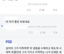 돈까스로 비유해보는 게이머들이 AI 몰래 쓰는 걸 개극혐하는 이유