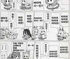 말딸)[爪] 부회장과 박신쨩 - 사쿠라 파카푸치 오 4