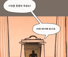 제우스와 헤라가 금술 좋은 만화