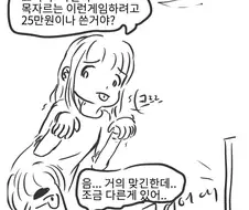 노잼 리얼결혼생활 만화의 어둠