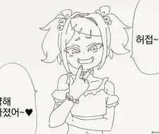 ㅁㅅㄱㅋ가 출동한.manhwa