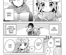 무미건조한 남친이 불만인.Manga