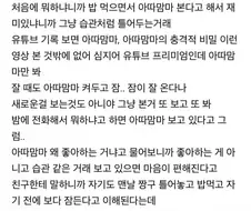 맨날 아따맘마 본다는 남친.JPG