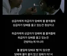 비흡연자가 손해본 영화장면들