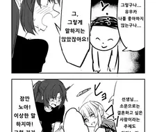블루아카)센세 울리는 유우카