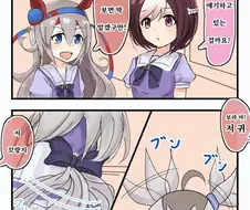 [말딸] 오구리의 전화상대.manhwa