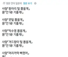 인체의 무시무시한 항상성