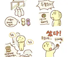두바이 쫀득쿠키 먹은 사람 만화.JPG